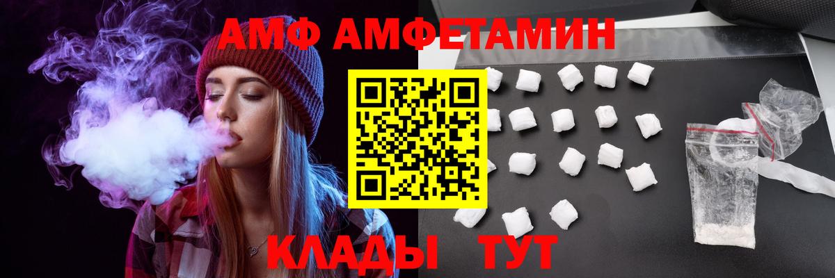 Гусиноозёрск  АМФЕТАМИН VHQ  Вход с VPN 