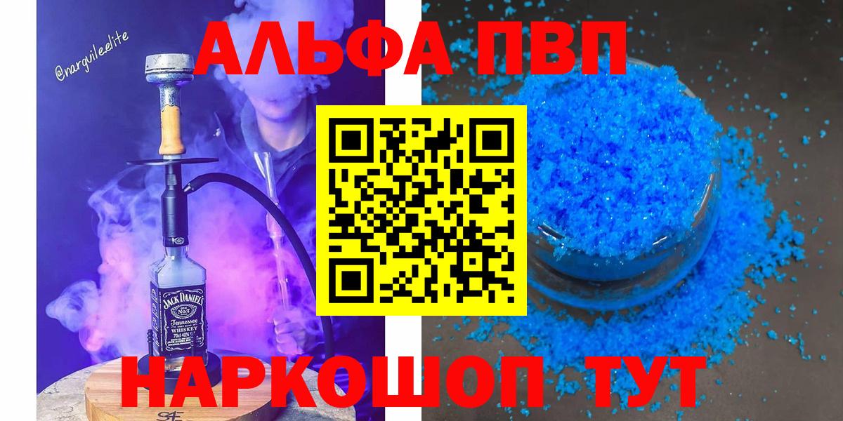A PVP Crystall  A-PVP Crystall  Alpha-PVP  Вход с VPN  Гусиноозёрск 