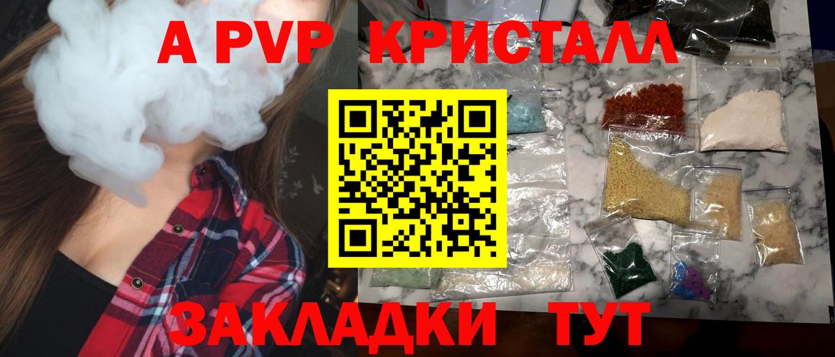 А ПВП крисы CK Гусиноозёрск