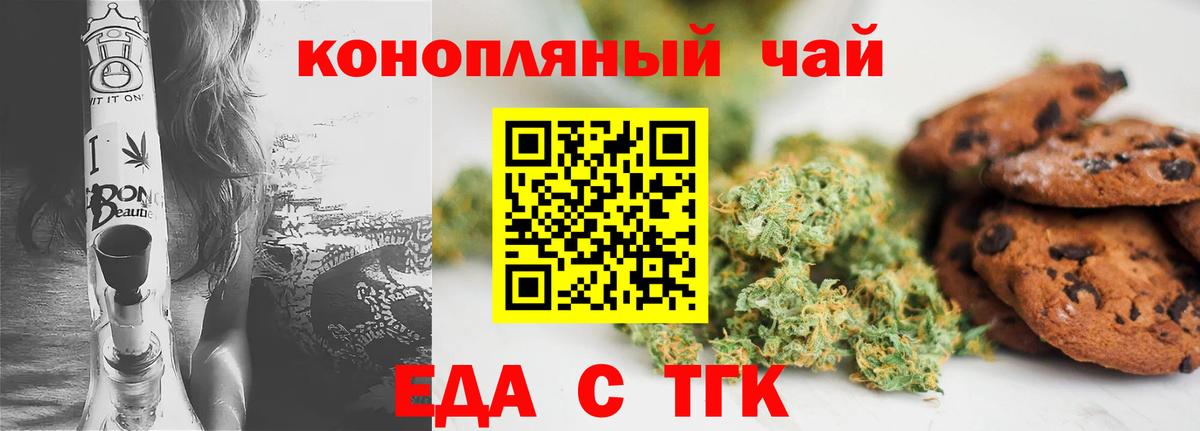 Гусиноозёрск  Canna-Cookies марихуана  Вход с VPN 