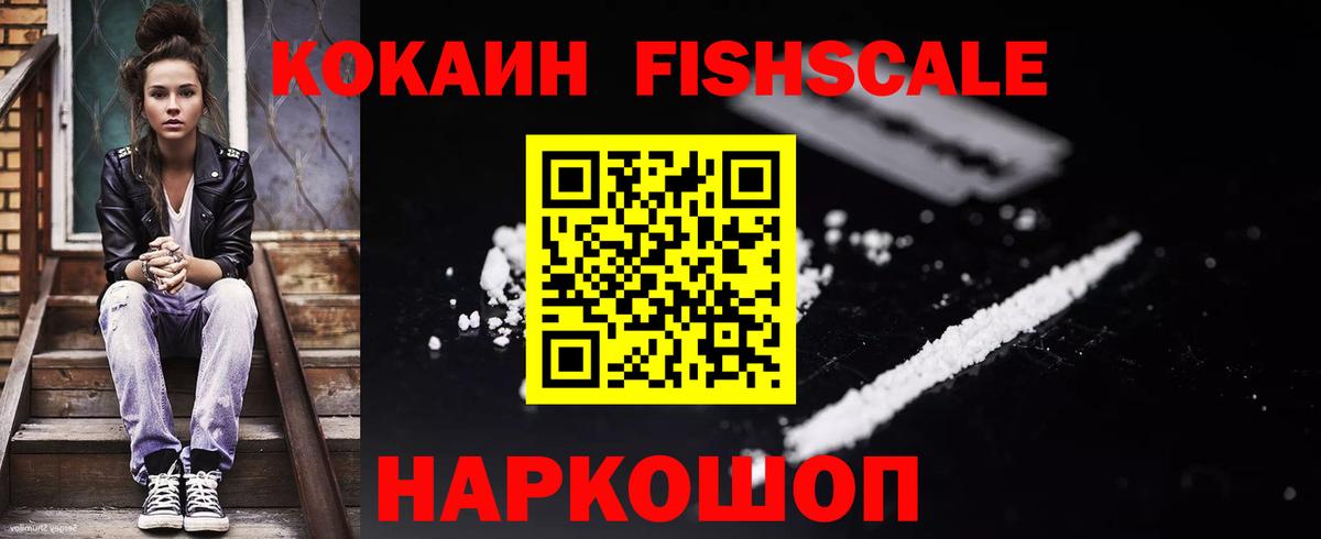 Гусиноозёрск  COCAIN  Вход с VPN  Cocaine Колумбийский 
