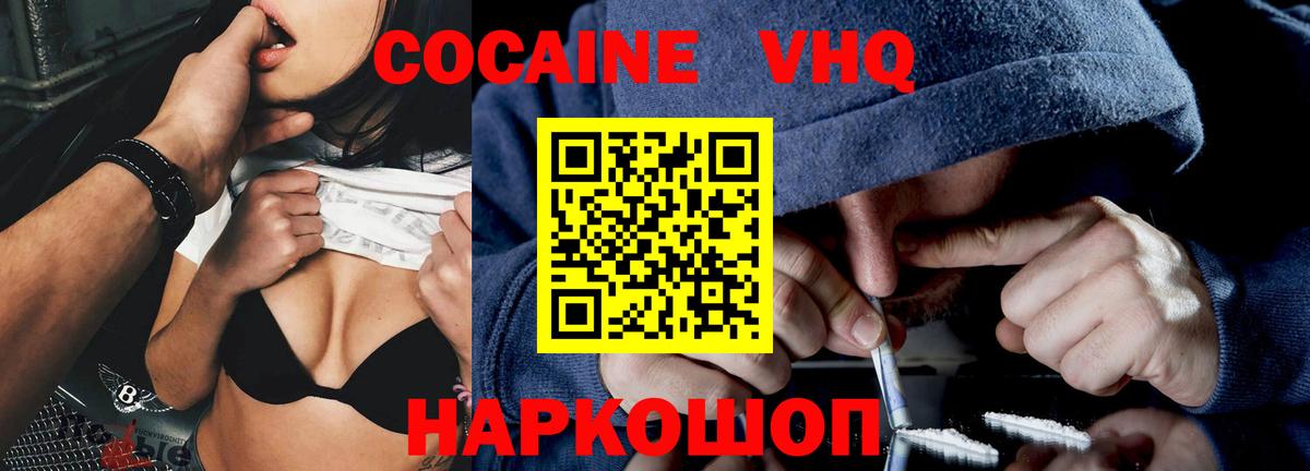Cocaine Fish Scale Гусиноозёрск