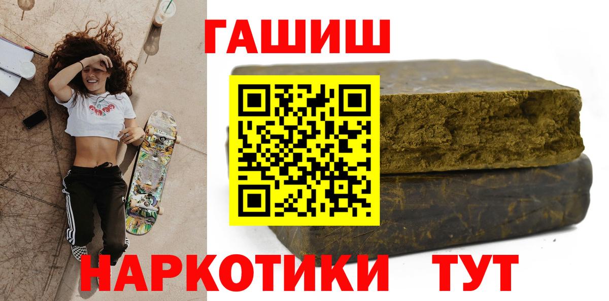 ГАШИШ гашик  ГАШИШ убойный  Гусиноозёрск  Вход с VPN 