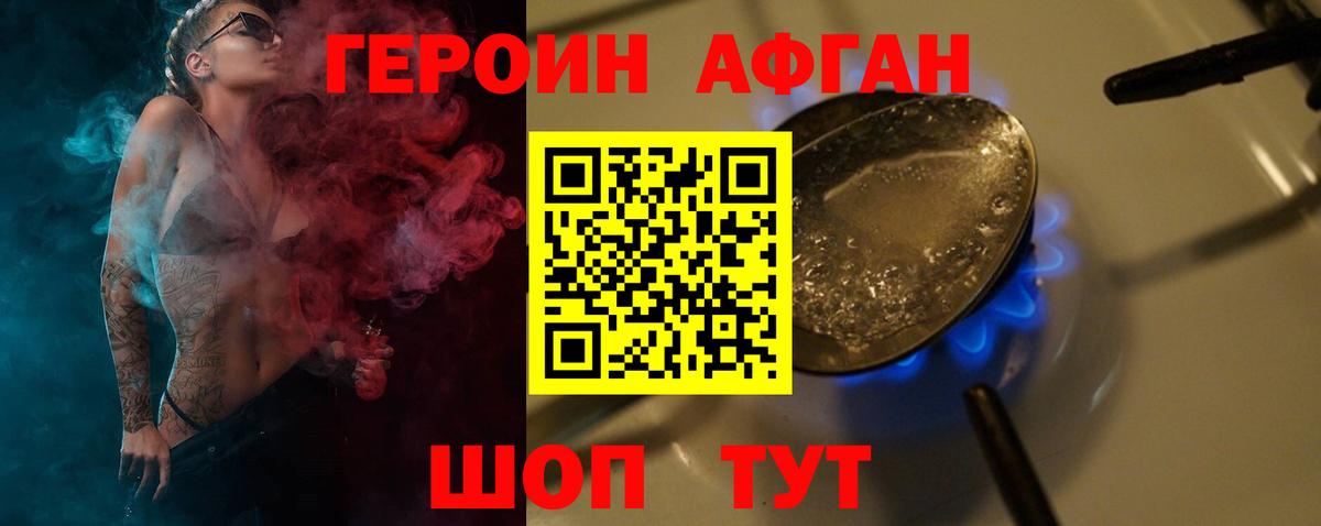 Героин Heroin  ГЕРОИН  Гусиноозёрск  Вход с VPN 