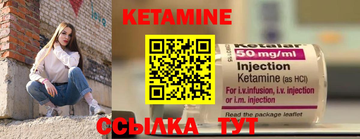 Кетамин VHQ Гусиноозёрск