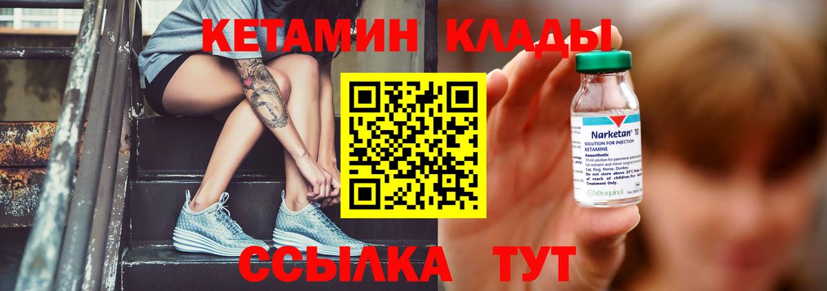 КЕТАМИН VHQ  Вход с VPN  Гусиноозёрск  Кетамин ketamine 