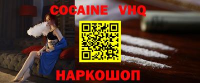 COCAINE Лесосибирск