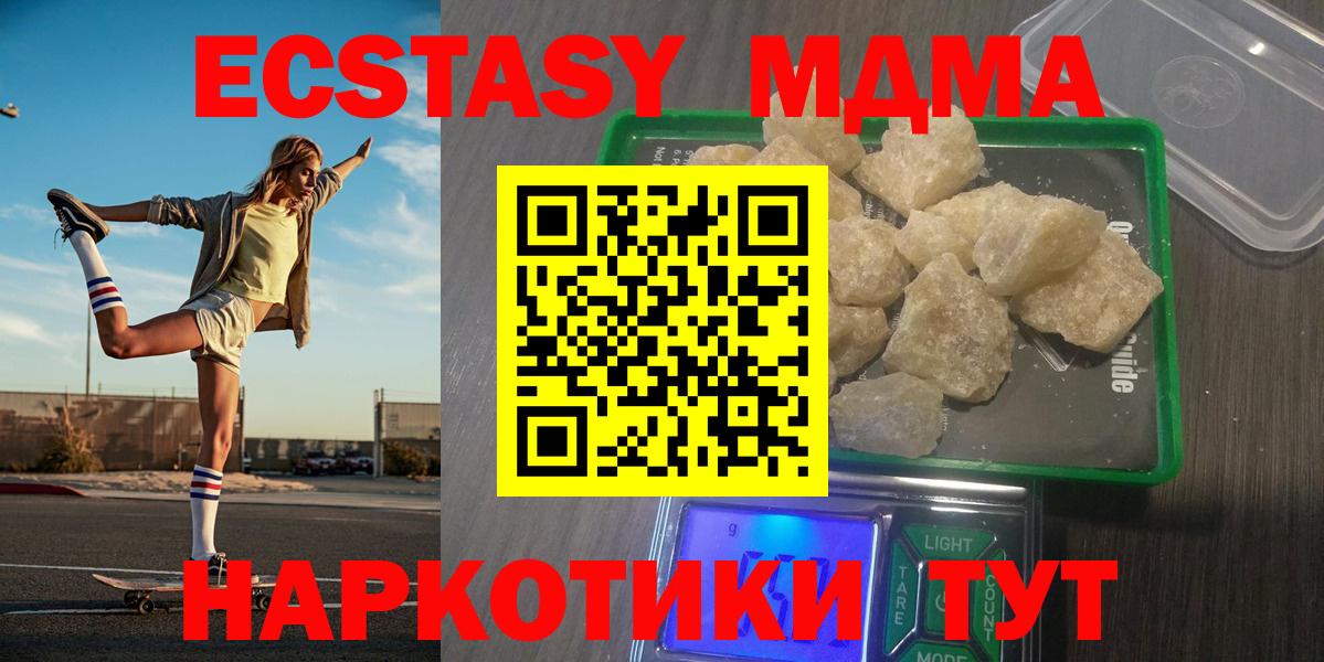 Гусиноозёрск  MDMA crystal  Вход с VPN  MDMA кристаллы 