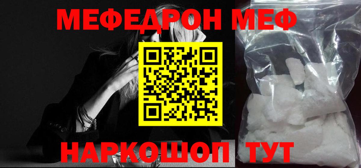 Мефедрон  Гусиноозёрск