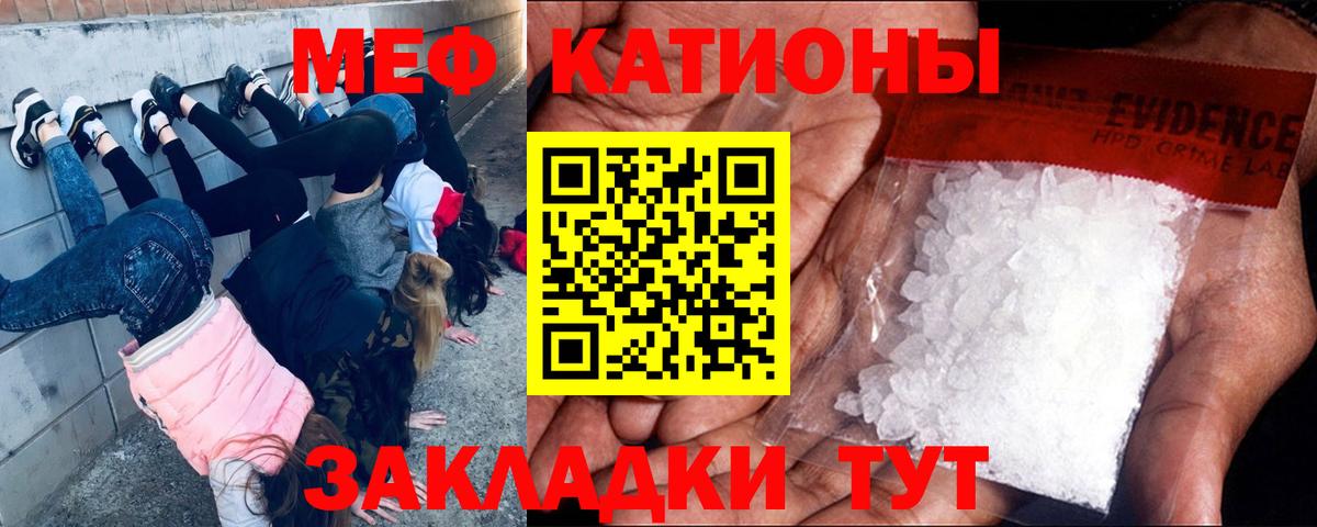 Меф кристаллы  Вход с VPN  МЯУ-МЯУ  Меф  МЕФ мяу мяу  Гусиноозёрск 